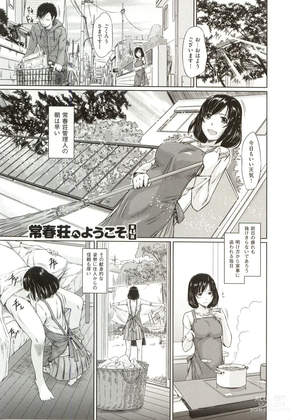 Page 106 of manga Tokoharusou e Youkoso - Welcome to the apartment of everlasting spring... come to me.