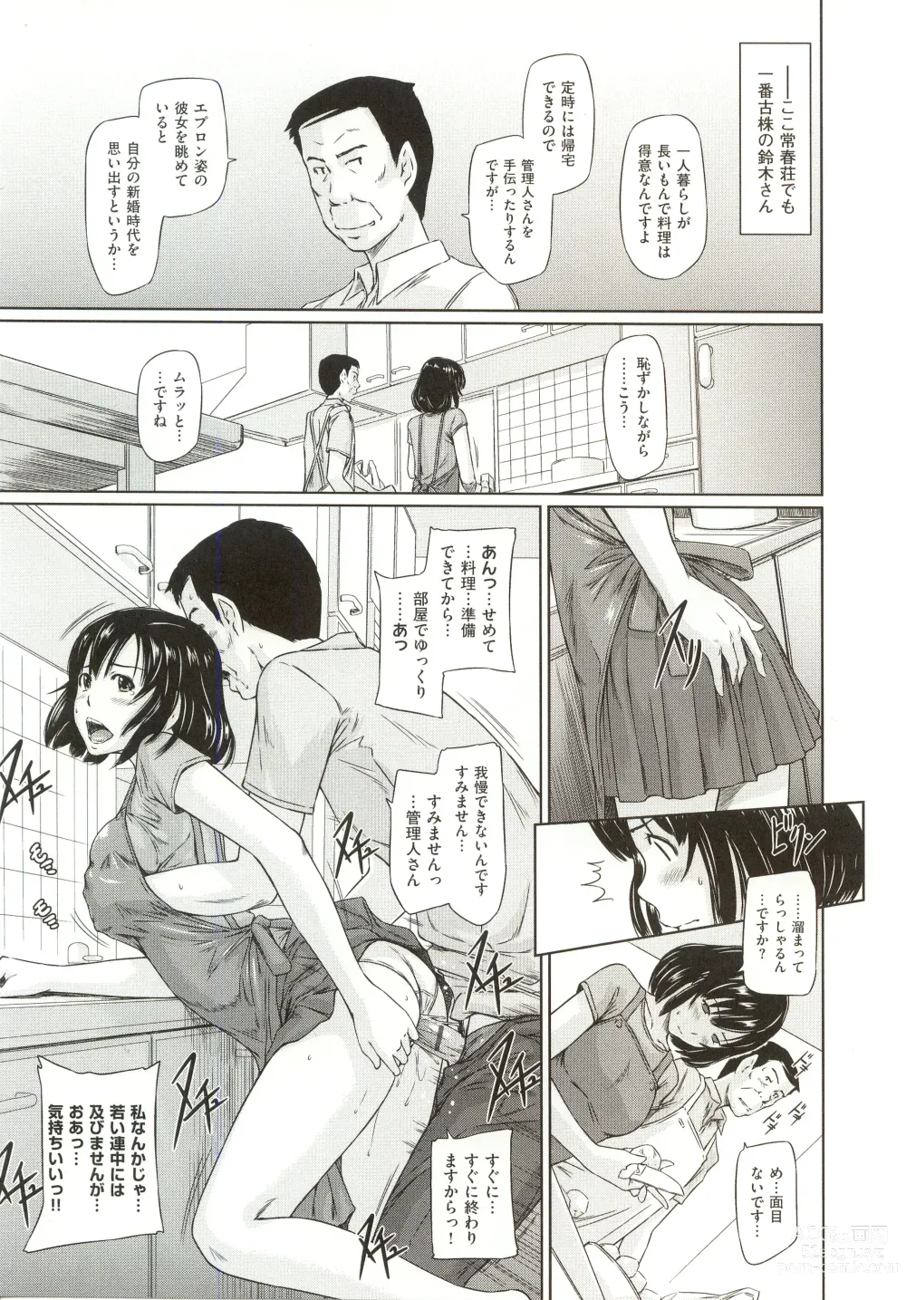 Page 108 of manga Tokoharusou e Youkoso - Welcome to the apartment of everlasting spring... come to me.