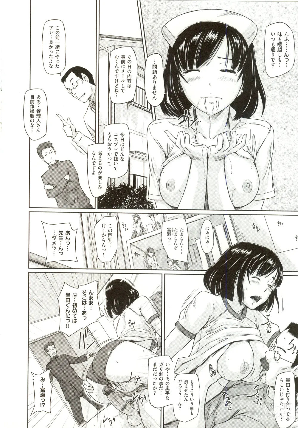 Page 111 of manga Tokoharusou e Youkoso - Welcome to the apartment of everlasting spring... come to me.