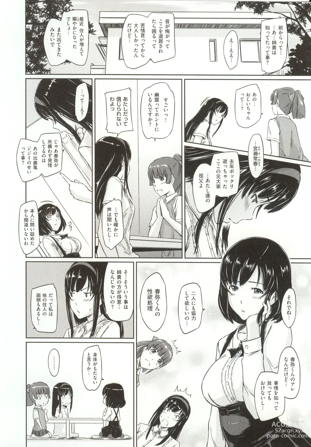 Page 119 of manga Tokoharusou e Youkoso - Welcome to the apartment of everlasting spring... come to me.