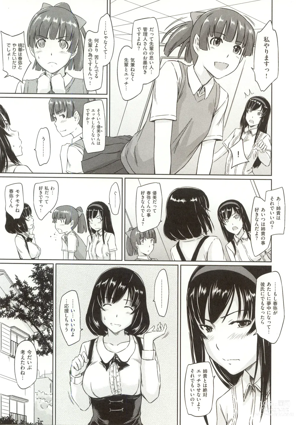 Page 120 of manga Tokoharusou e Youkoso - Welcome to the apartment of everlasting spring... come to me.