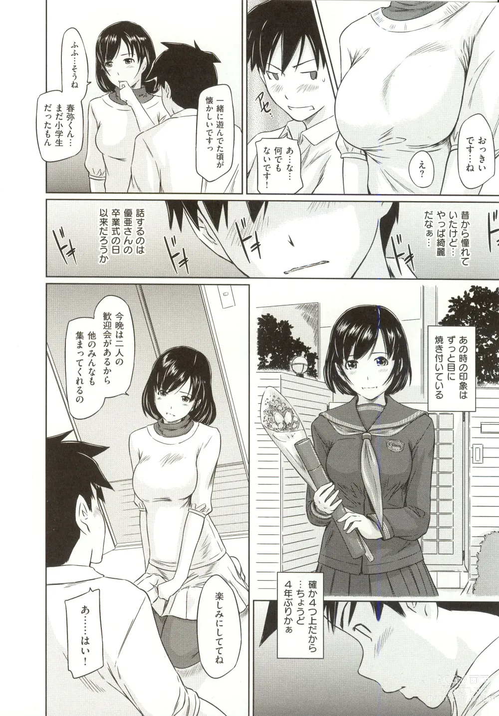 Page 13 of manga Tokoharusou e Youkoso - Welcome to the apartment of everlasting spring... come to me.