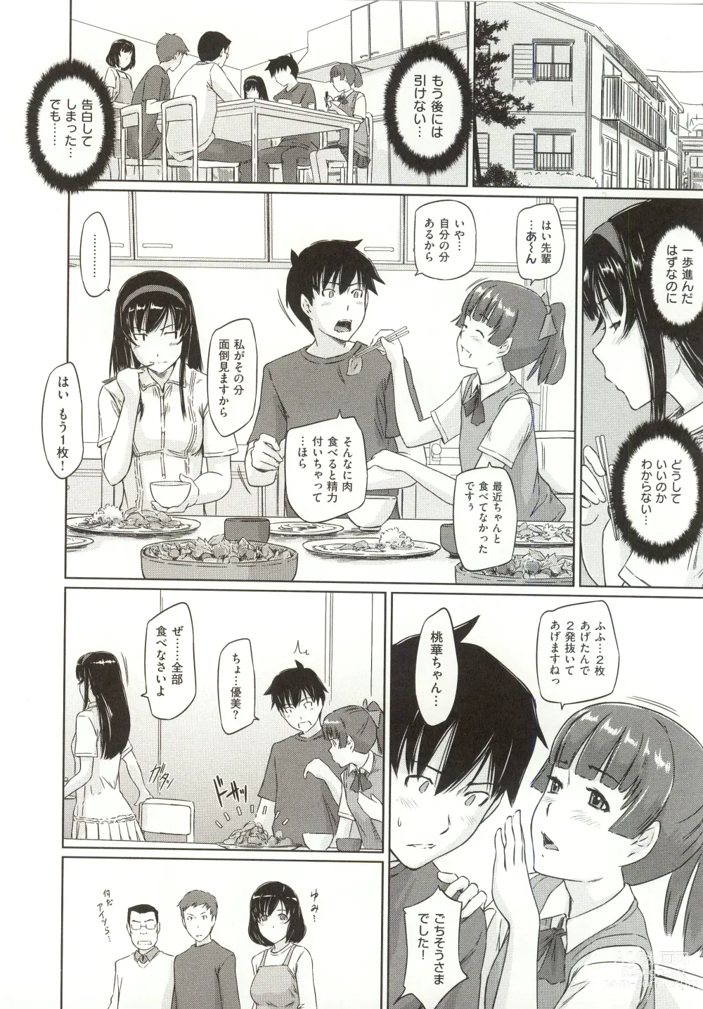 Page 125 of manga Tokoharusou e Youkoso - Welcome to the apartment of everlasting spring... come to me.