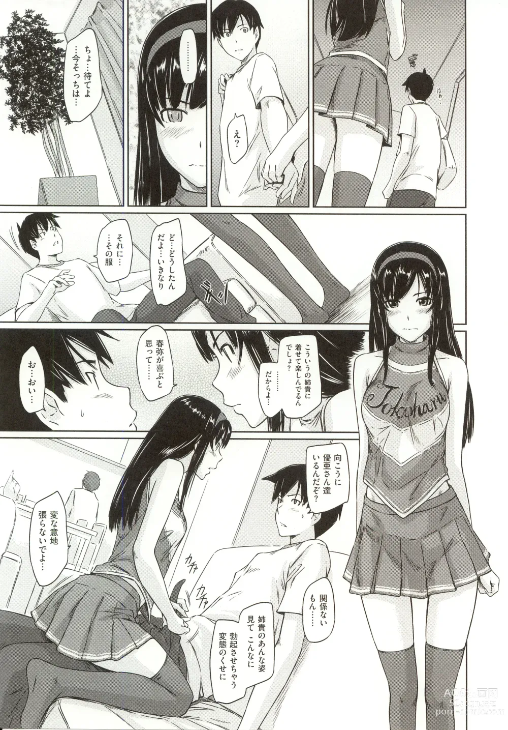 Page 130 of manga Tokoharusou e Youkoso - Welcome to the apartment of everlasting spring... come to me.