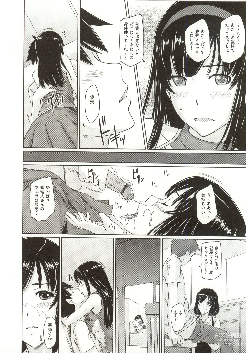 Page 131 of manga Tokoharusou e Youkoso - Welcome to the apartment of everlasting spring... come to me.