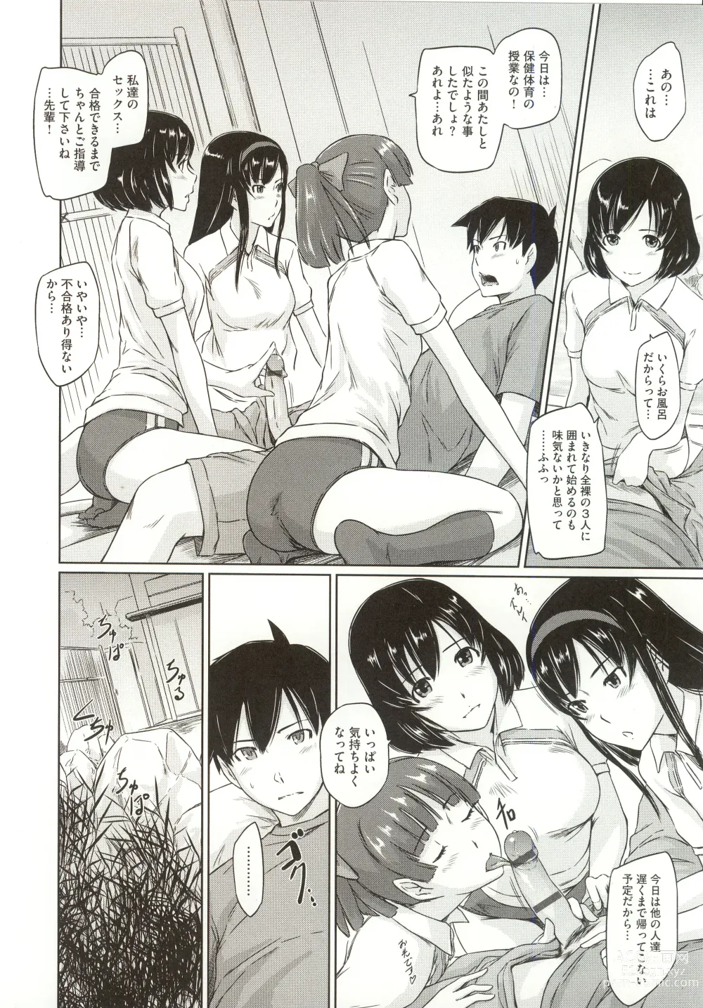 Page 147 of manga Tokoharusou e Youkoso - Welcome to the apartment of everlasting spring... come to me.