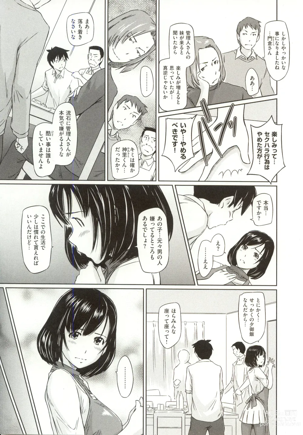 Page 16 of manga Tokoharusou e Youkoso - Welcome to the apartment of everlasting spring... come to me.