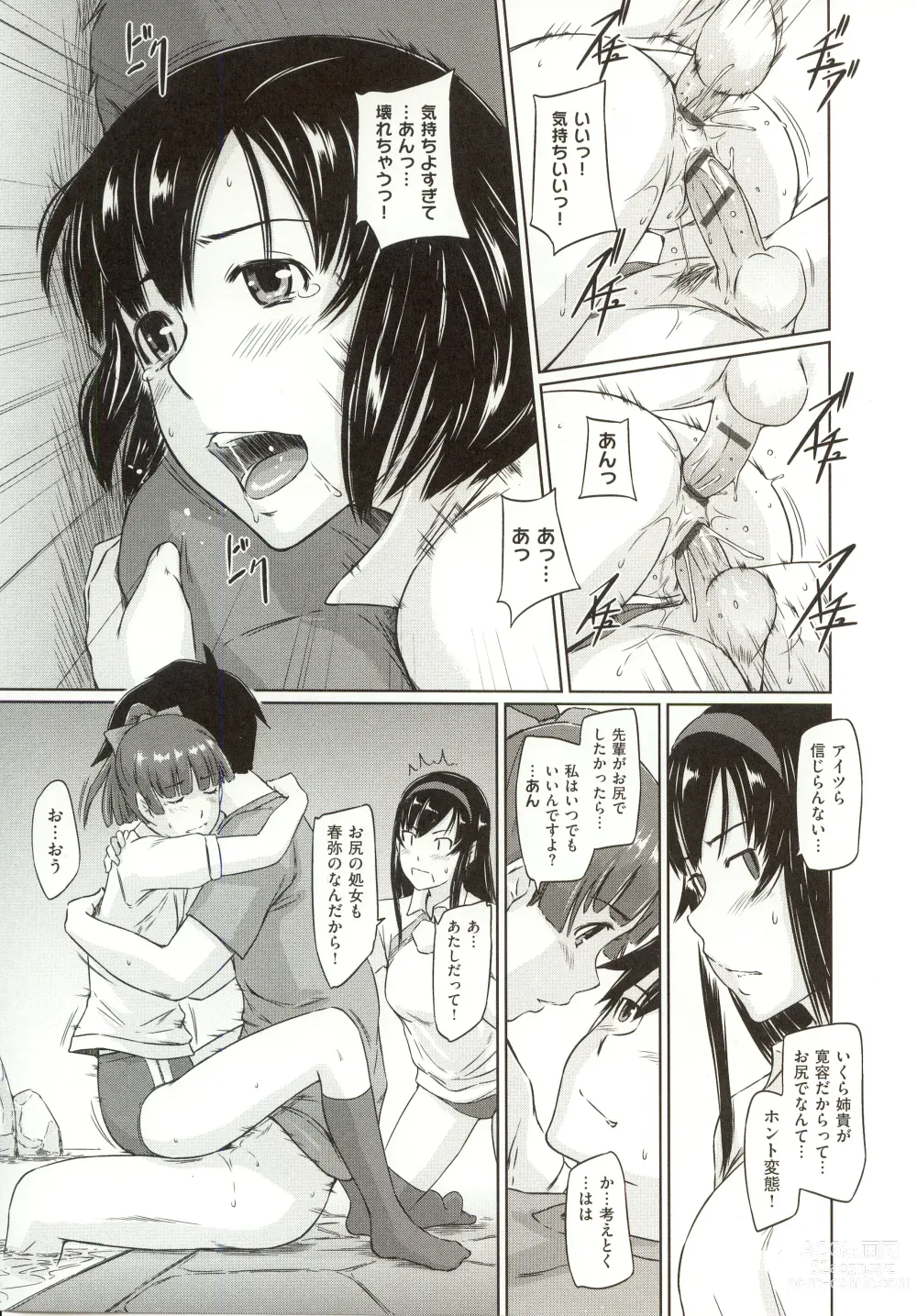 Page 160 of manga Tokoharusou e Youkoso - Welcome to the apartment of everlasting spring... come to me.