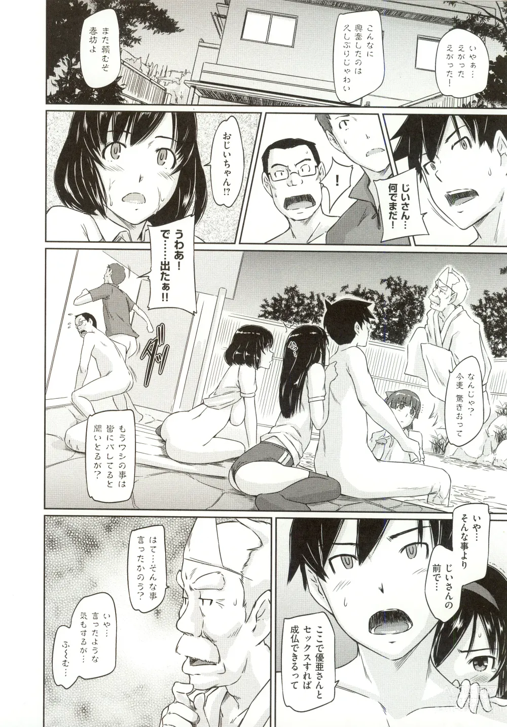 Page 163 of manga Tokoharusou e Youkoso - Welcome to the apartment of everlasting spring... come to me.