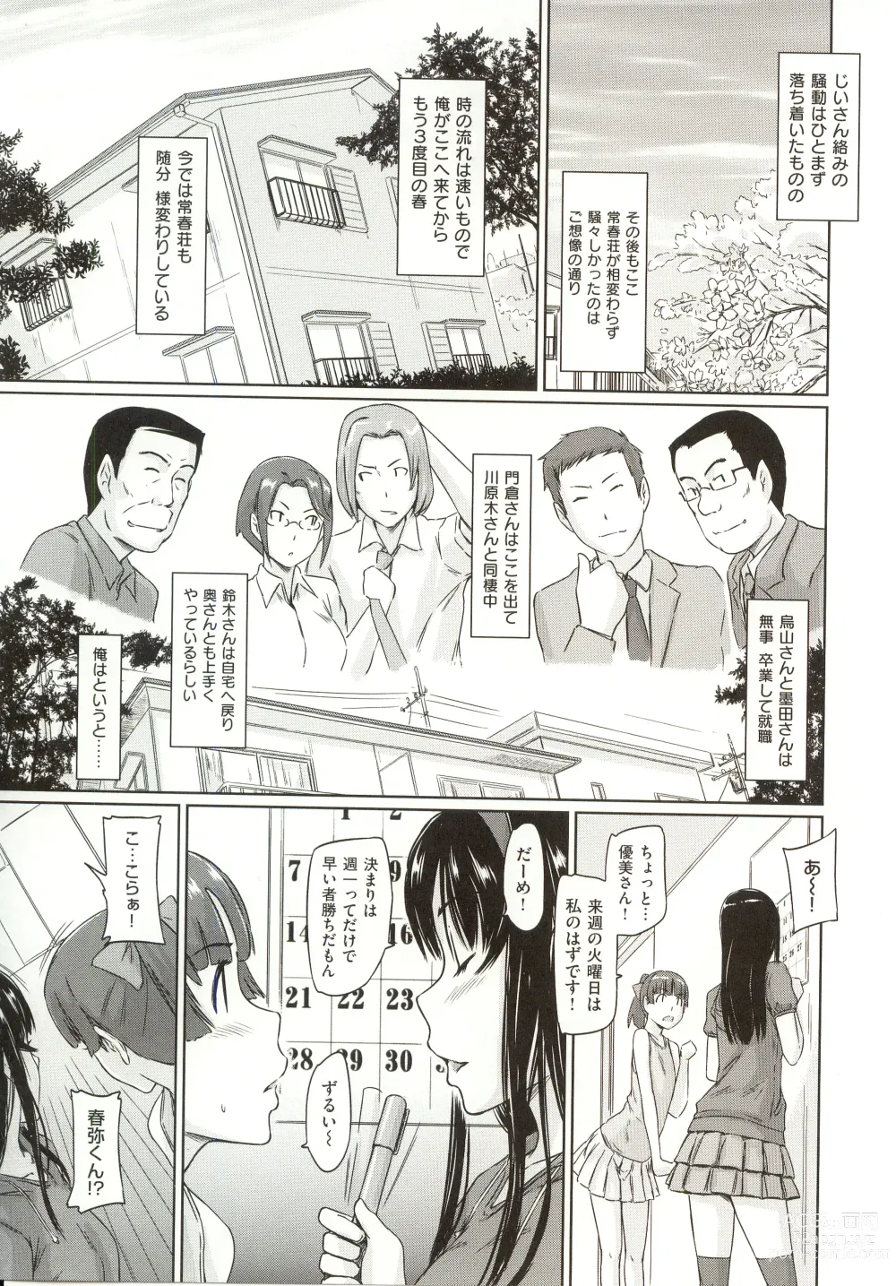 Page 166 of manga Tokoharusou e Youkoso - Welcome to the apartment of everlasting spring... come to me.