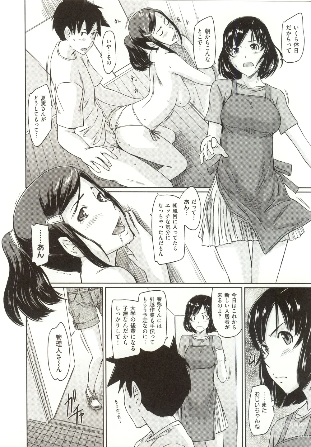 Page 167 of manga Tokoharusou e Youkoso - Welcome to the apartment of everlasting spring... come to me.