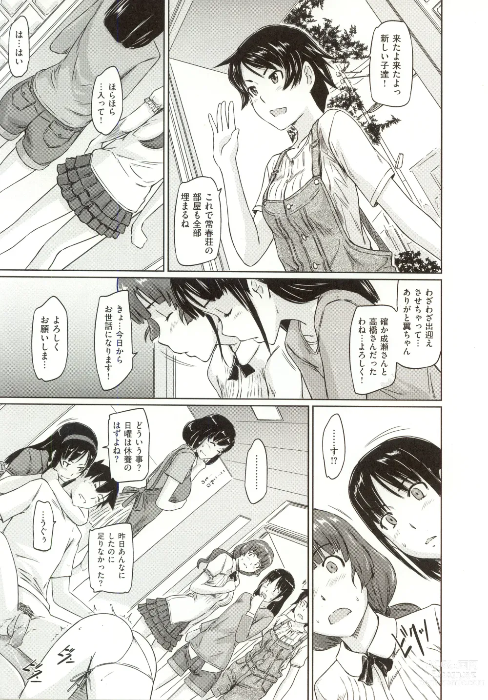 Page 168 of manga Tokoharusou e Youkoso - Welcome to the apartment of everlasting spring... come to me.