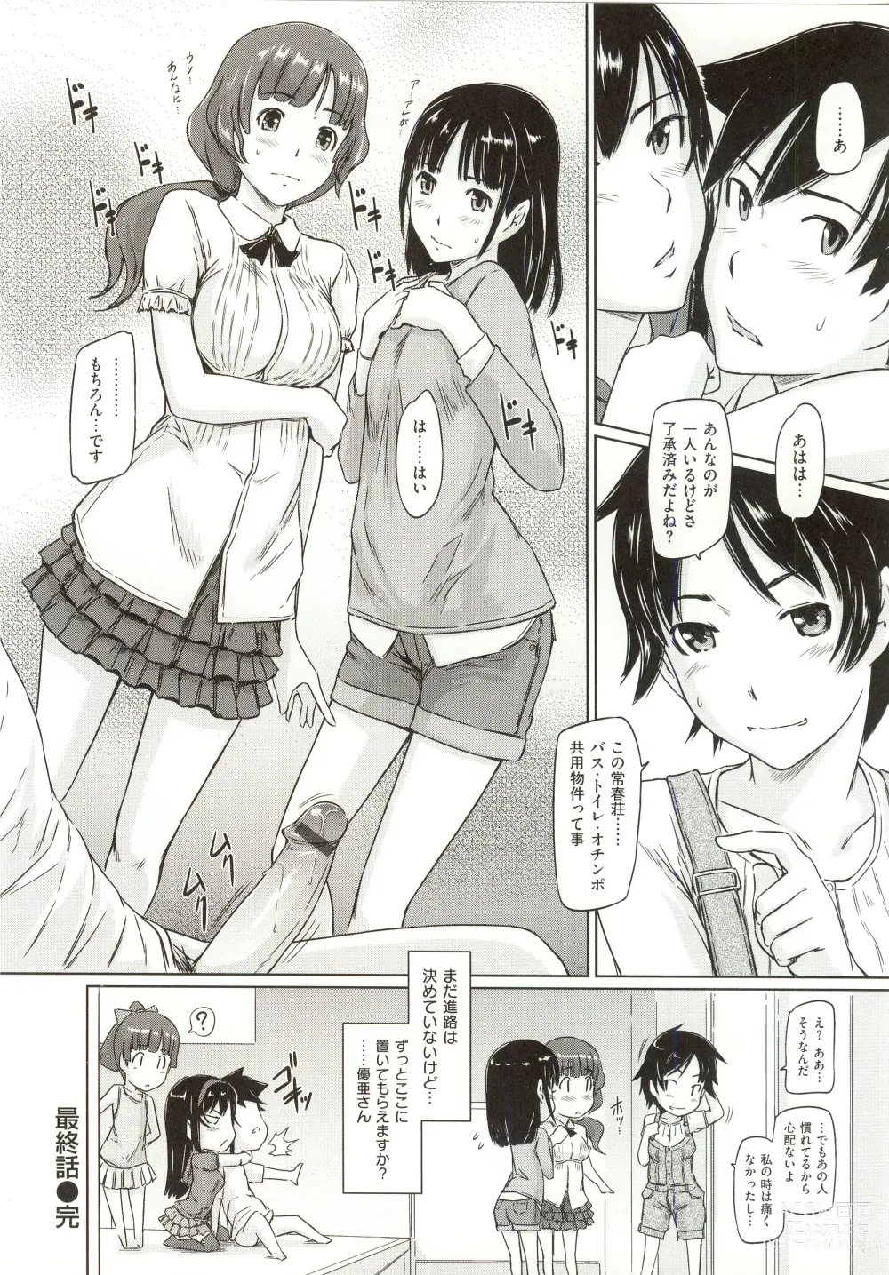 Page 169 of manga Tokoharusou e Youkoso - Welcome to the apartment of everlasting spring... come to me.