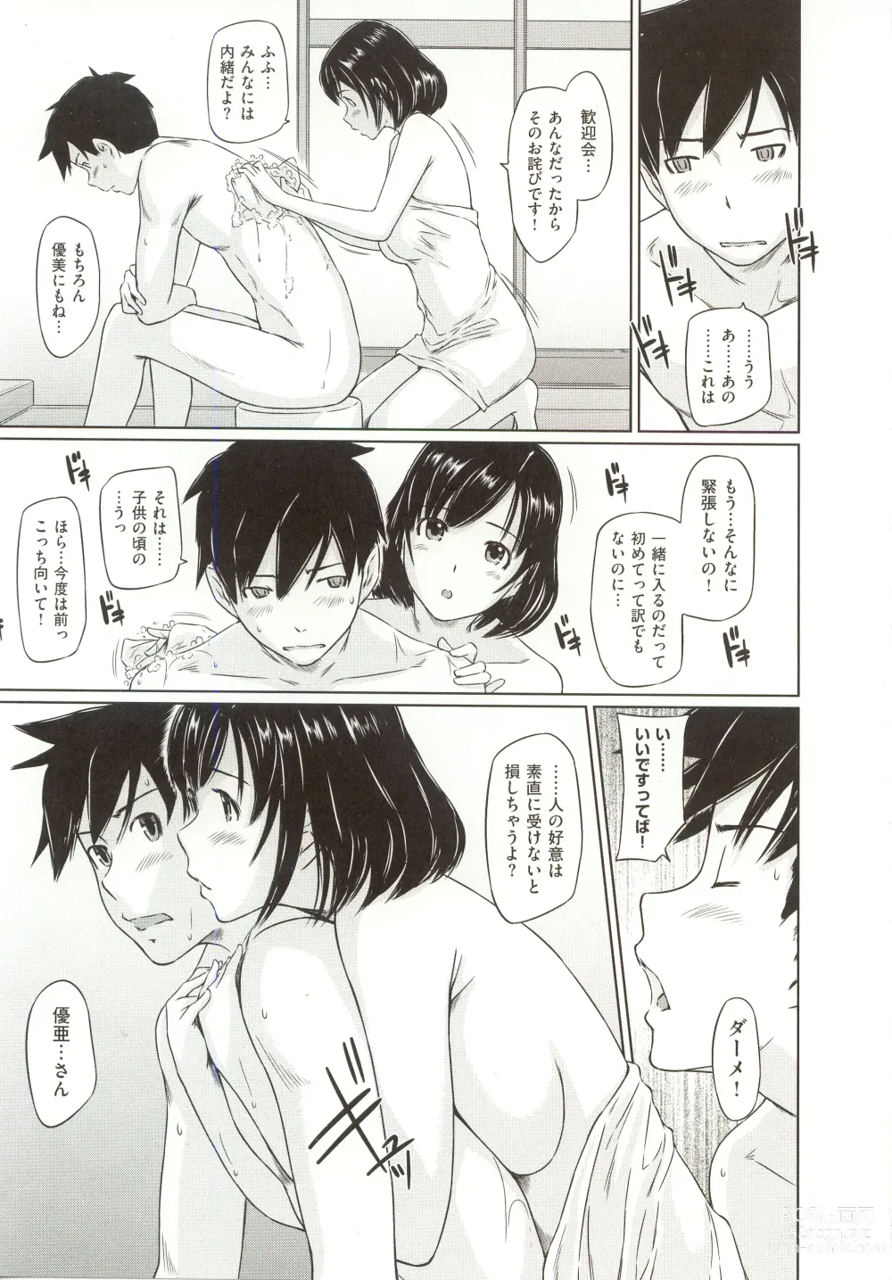 Page 18 of manga Tokoharusou e Youkoso - Welcome to the apartment of everlasting spring... come to me.