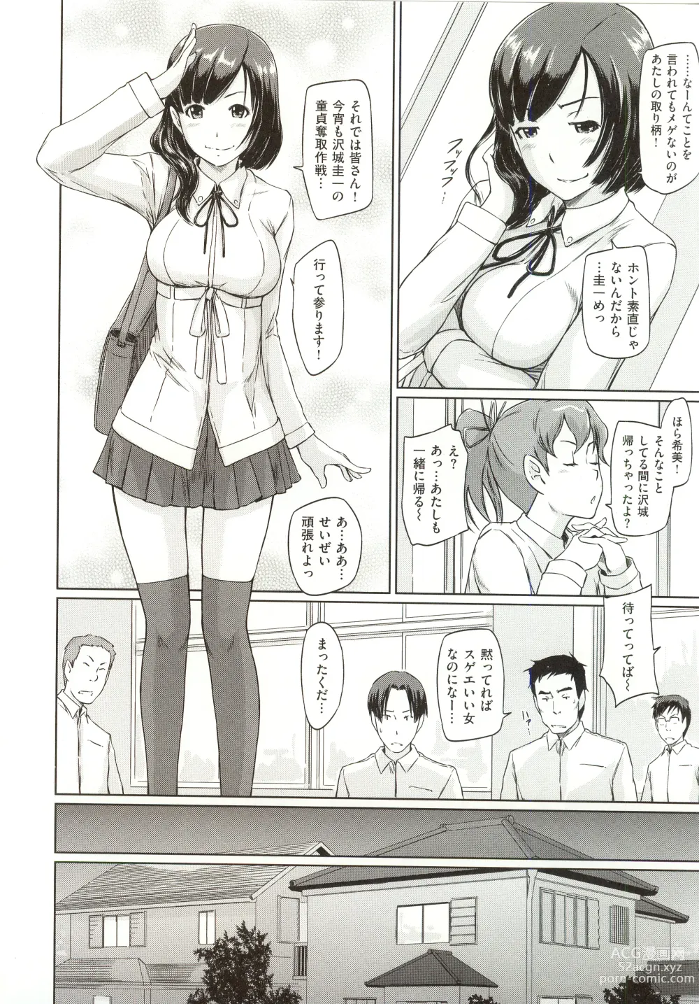 Page 173 of manga Tokoharusou e Youkoso - Welcome to the apartment of everlasting spring... come to me.