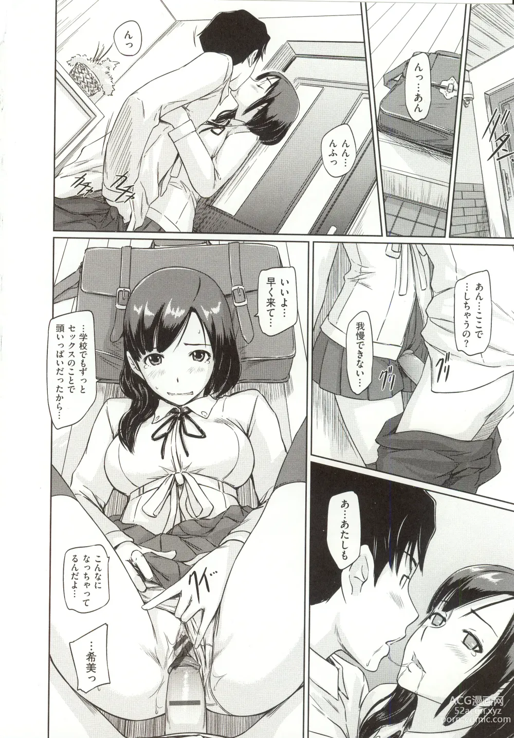 Page 189 of manga Tokoharusou e Youkoso - Welcome to the apartment of everlasting spring... come to me.