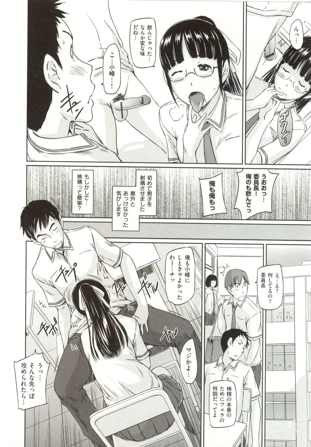 Page 209 of manga Tokoharusou e Youkoso - Welcome to the apartment of everlasting spring... come to me.