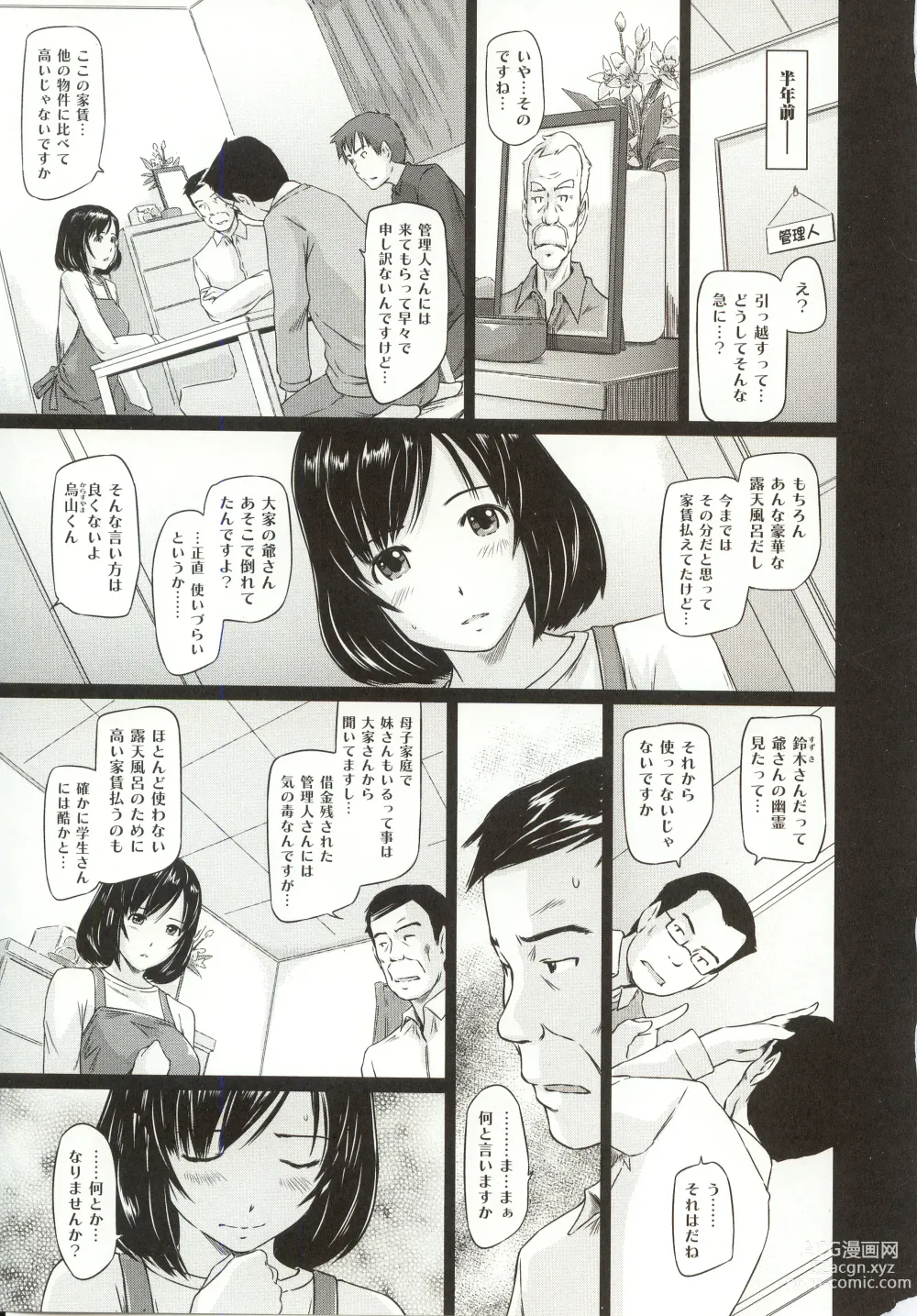 Page 38 of manga Tokoharusou e Youkoso - Welcome to the apartment of everlasting spring... come to me.