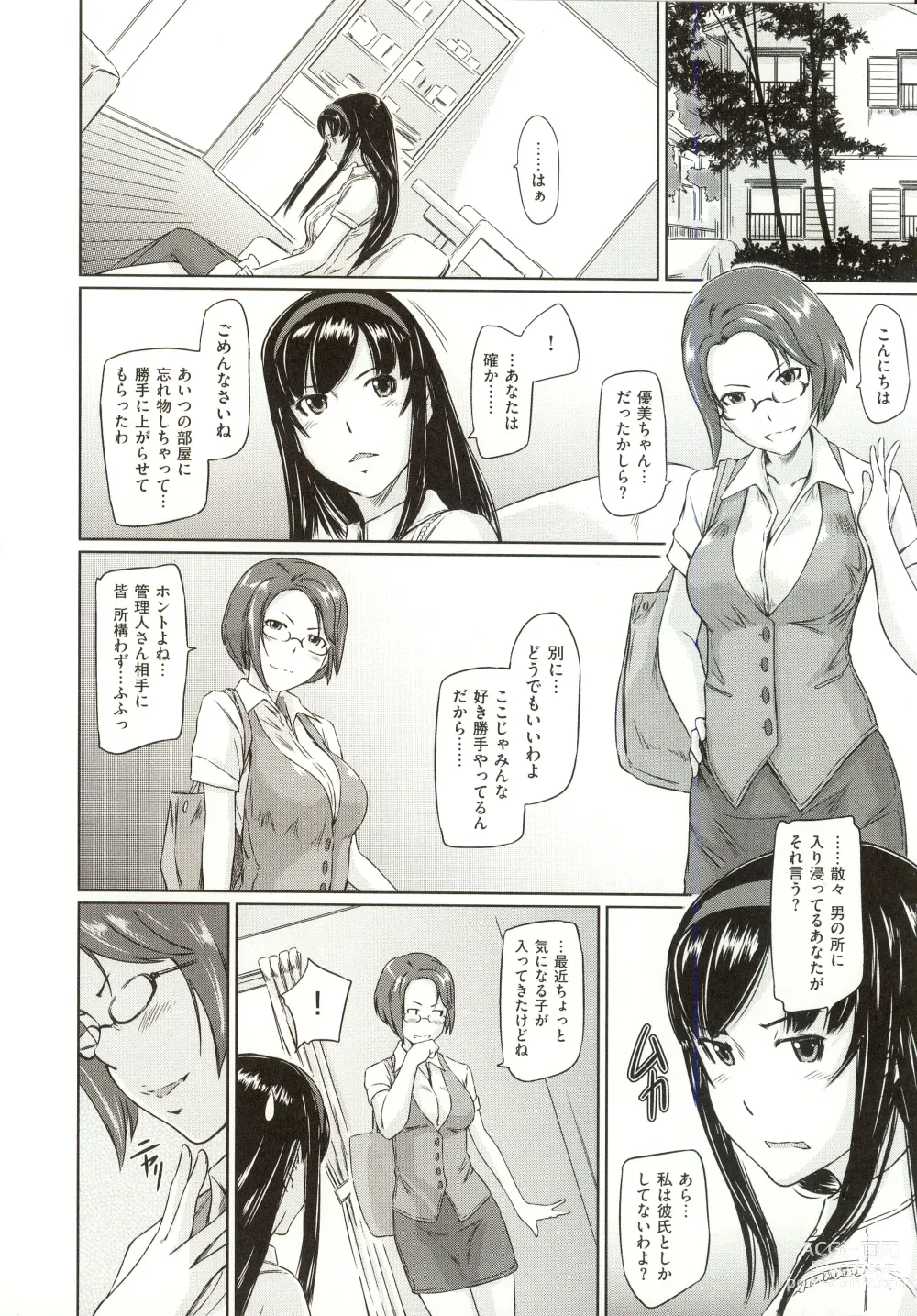 Page 61 of manga Tokoharusou e Youkoso - Welcome to the apartment of everlasting spring... come to me.