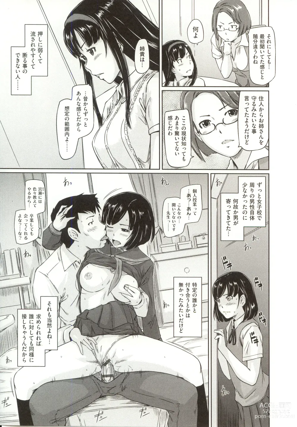 Page 62 of manga Tokoharusou e Youkoso - Welcome to the apartment of everlasting spring... come to me.