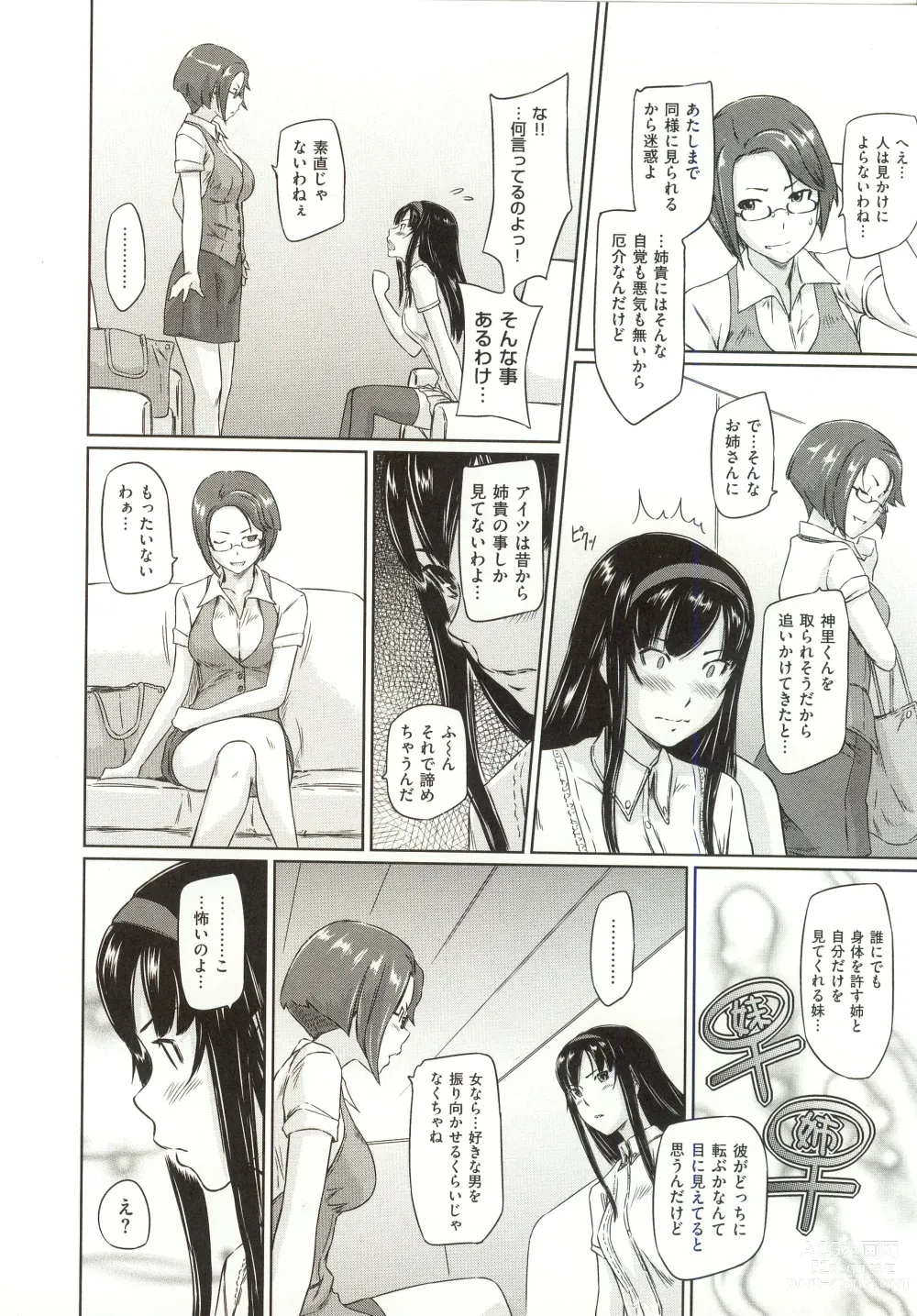 Page 63 of manga Tokoharusou e Youkoso - Welcome to the apartment of everlasting spring... come to me.