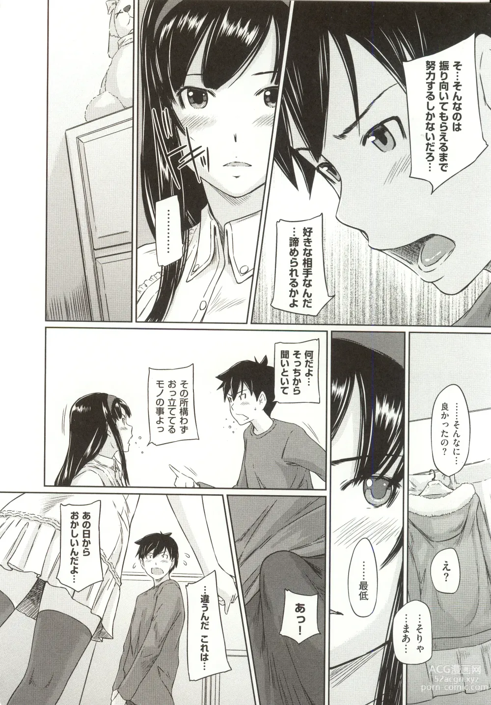 Page 67 of manga Tokoharusou e Youkoso - Welcome to the apartment of everlasting spring... come to me.