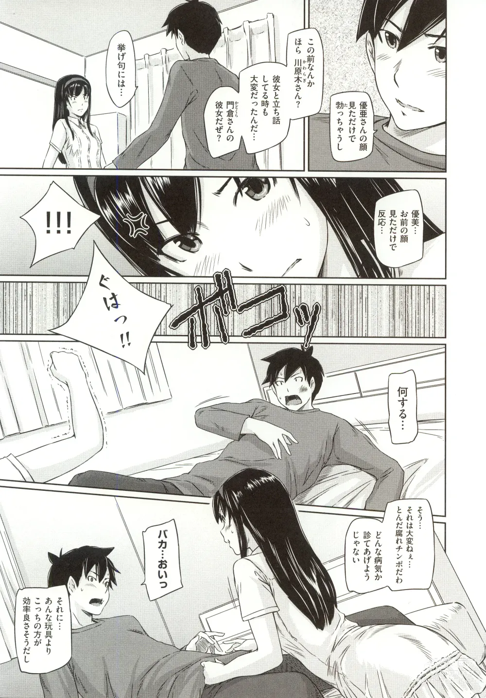 Page 68 of manga Tokoharusou e Youkoso - Welcome to the apartment of everlasting spring... come to me.