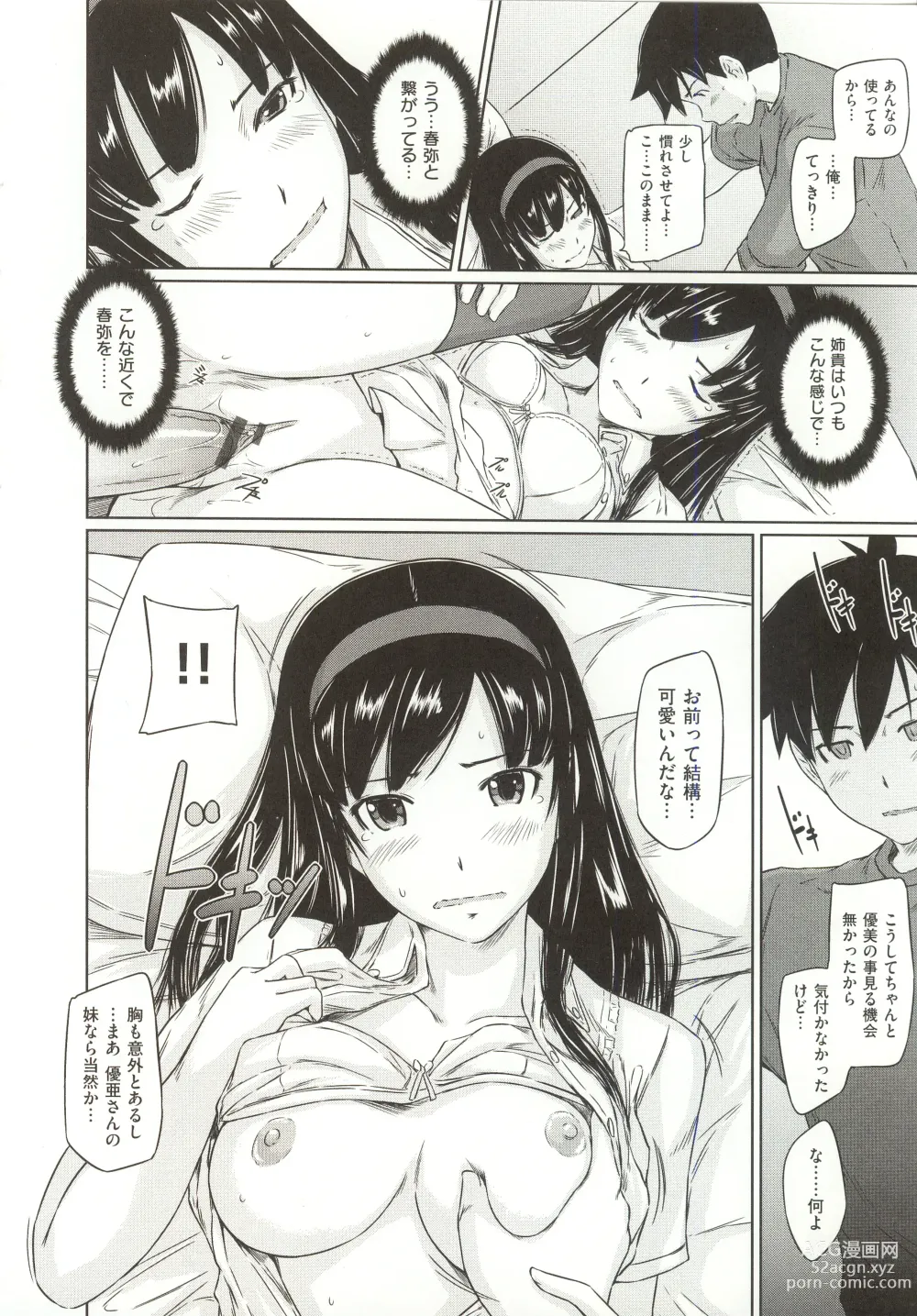 Page 75 of manga Tokoharusou e Youkoso - Welcome to the apartment of everlasting spring... come to me.