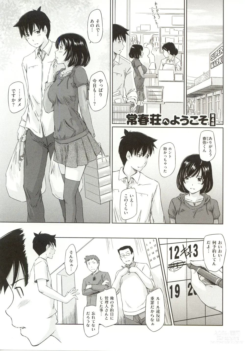 Page 82 of manga Tokoharusou e Youkoso - Welcome to the apartment of everlasting spring... come to me.