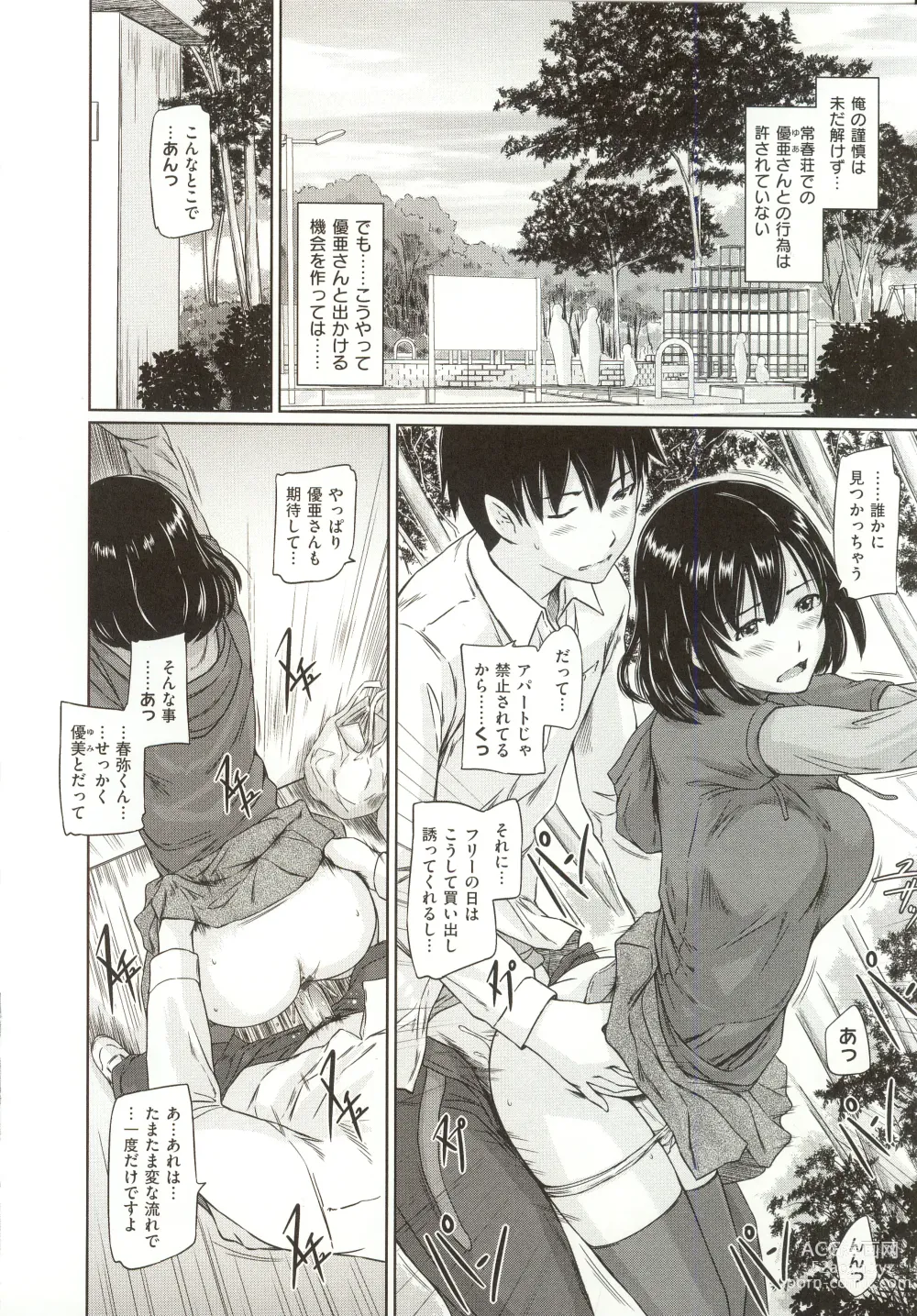 Page 83 of manga Tokoharusou e Youkoso - Welcome to the apartment of everlasting spring... come to me.