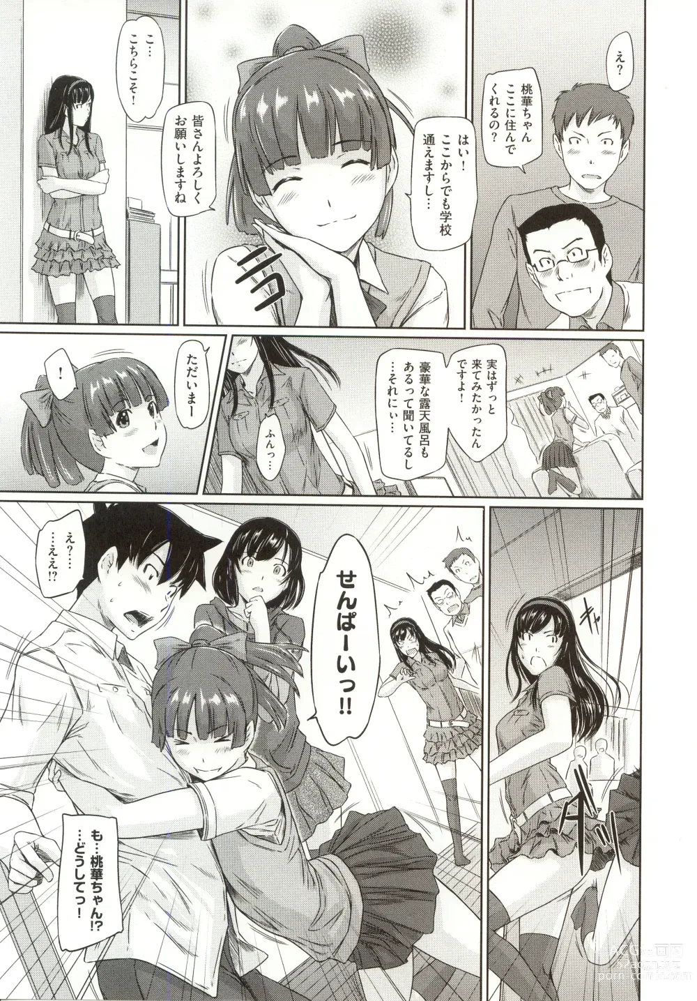 Page 86 of manga Tokoharusou e Youkoso - Welcome to the apartment of everlasting spring... come to me.