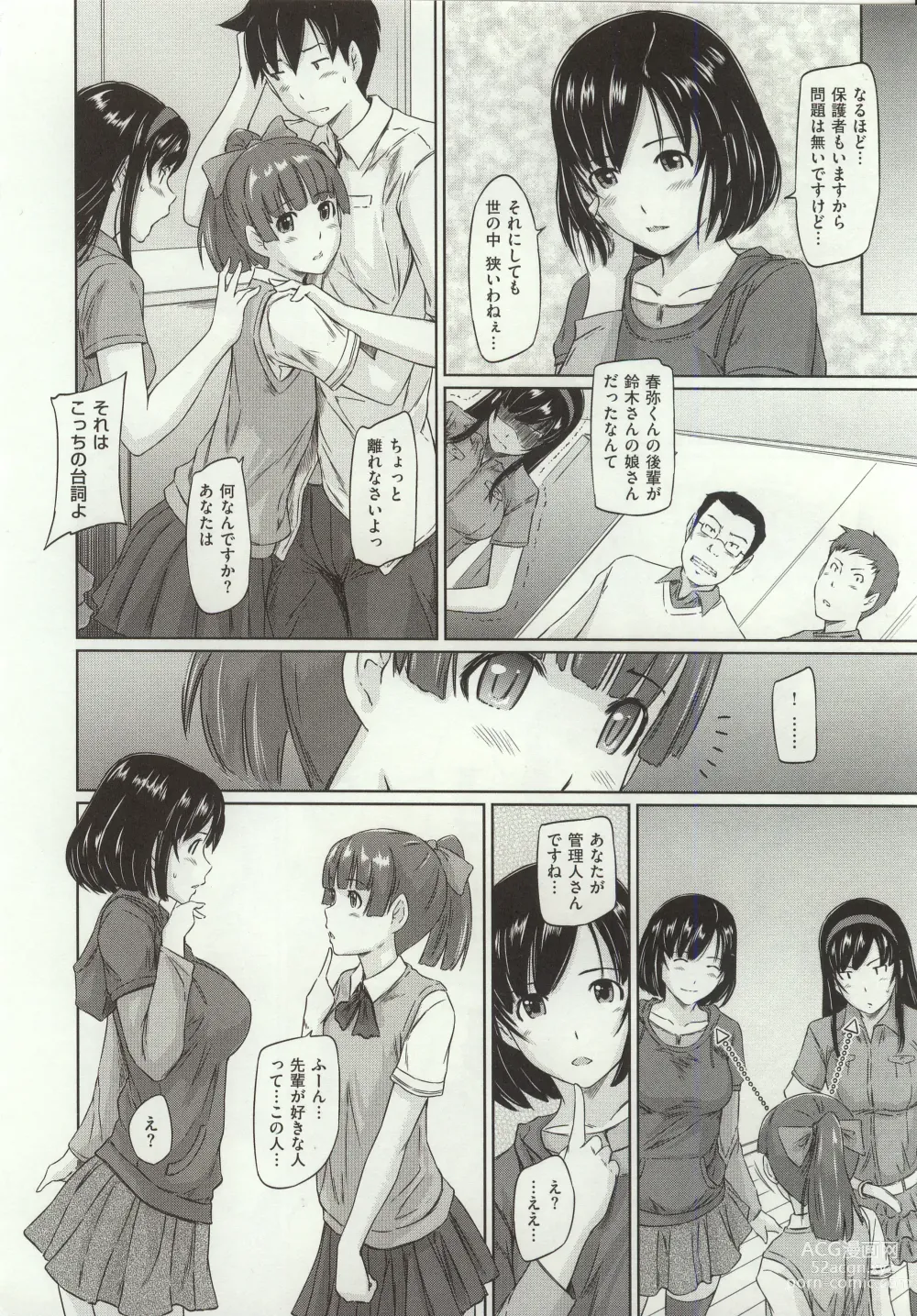 Page 87 of manga Tokoharusou e Youkoso - Welcome to the apartment of everlasting spring... come to me.