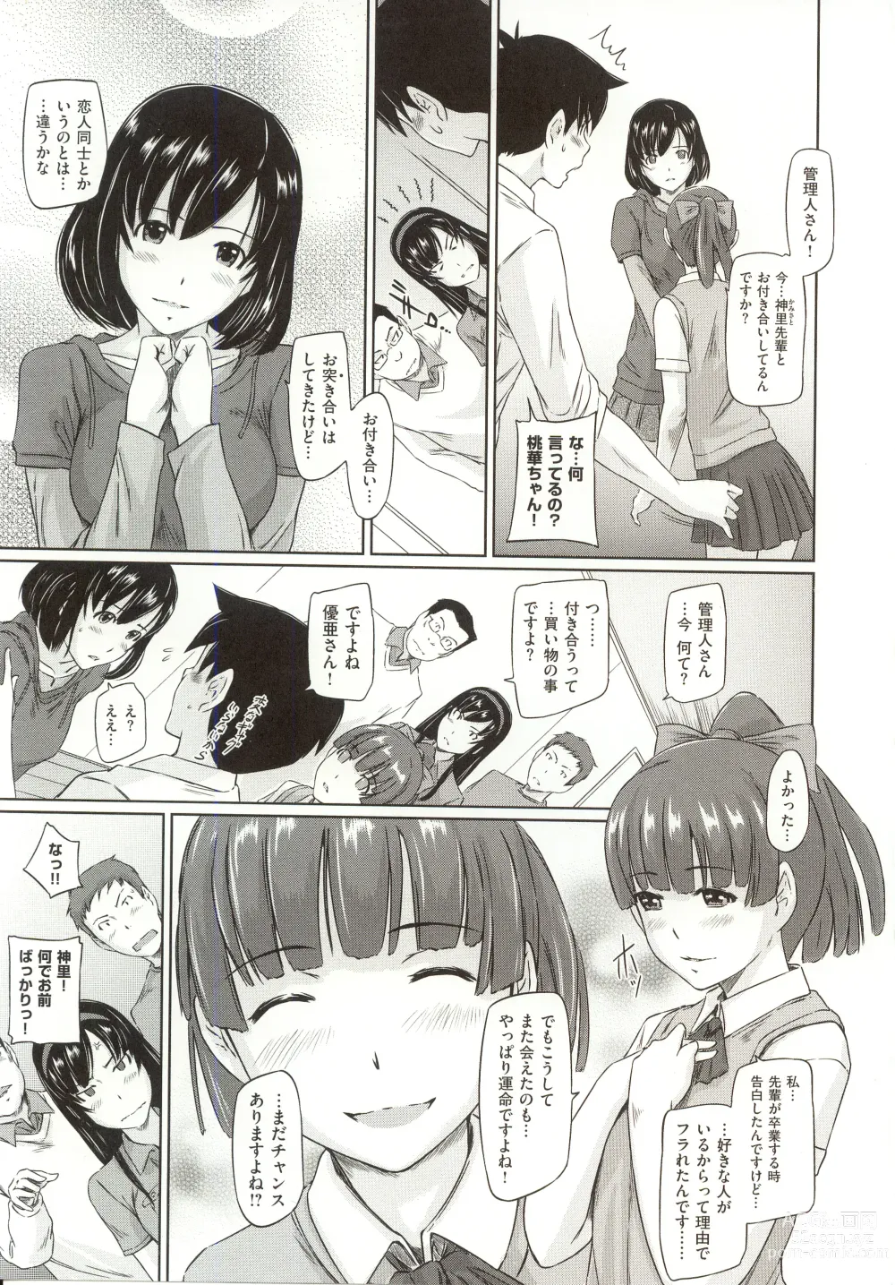 Page 88 of manga Tokoharusou e Youkoso - Welcome to the apartment of everlasting spring... come to me.