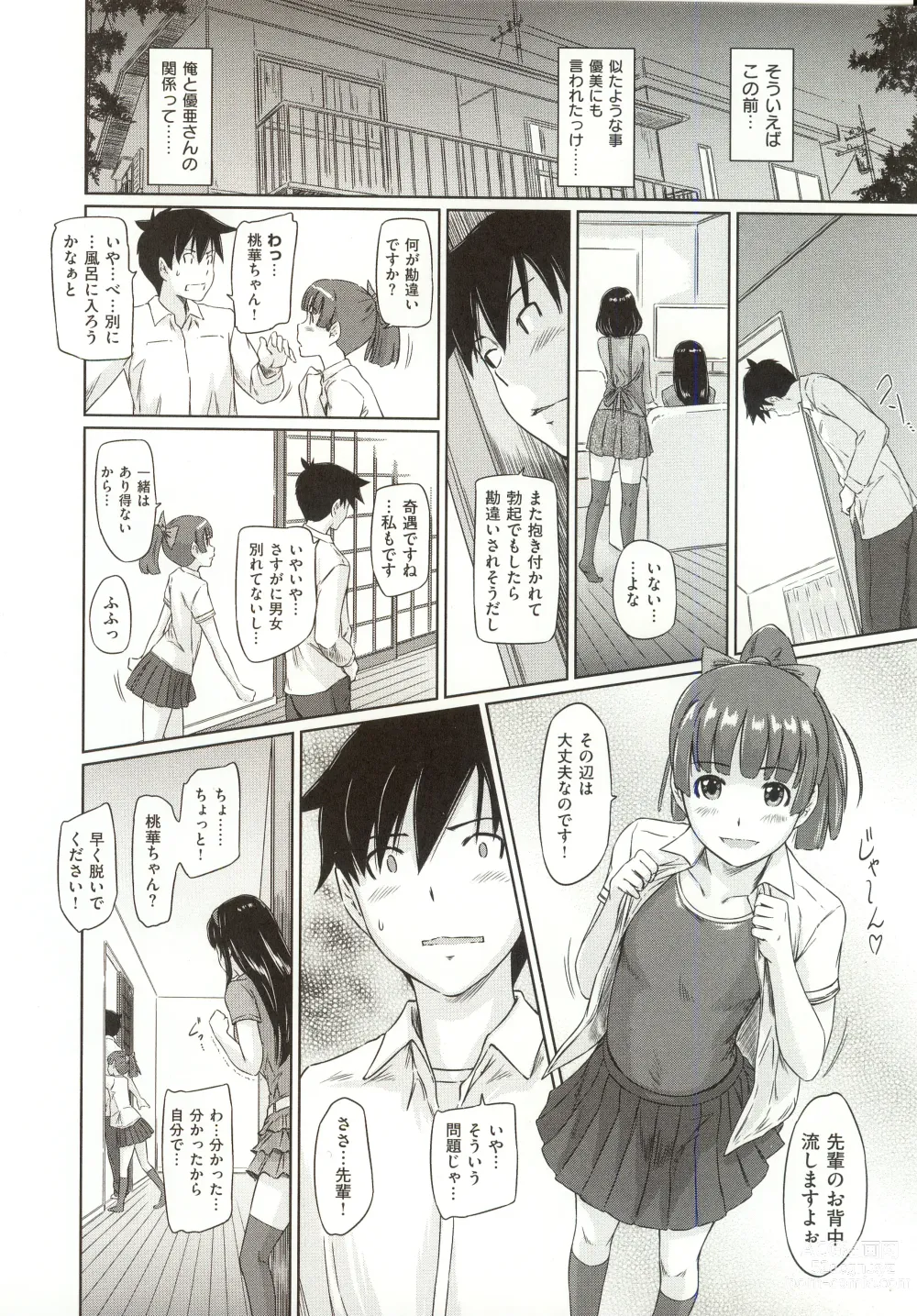 Page 89 of manga Tokoharusou e Youkoso - Welcome to the apartment of everlasting spring... come to me.