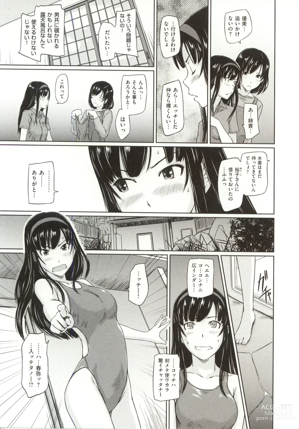 Page 90 of manga Tokoharusou e Youkoso - Welcome to the apartment of everlasting spring... come to me.