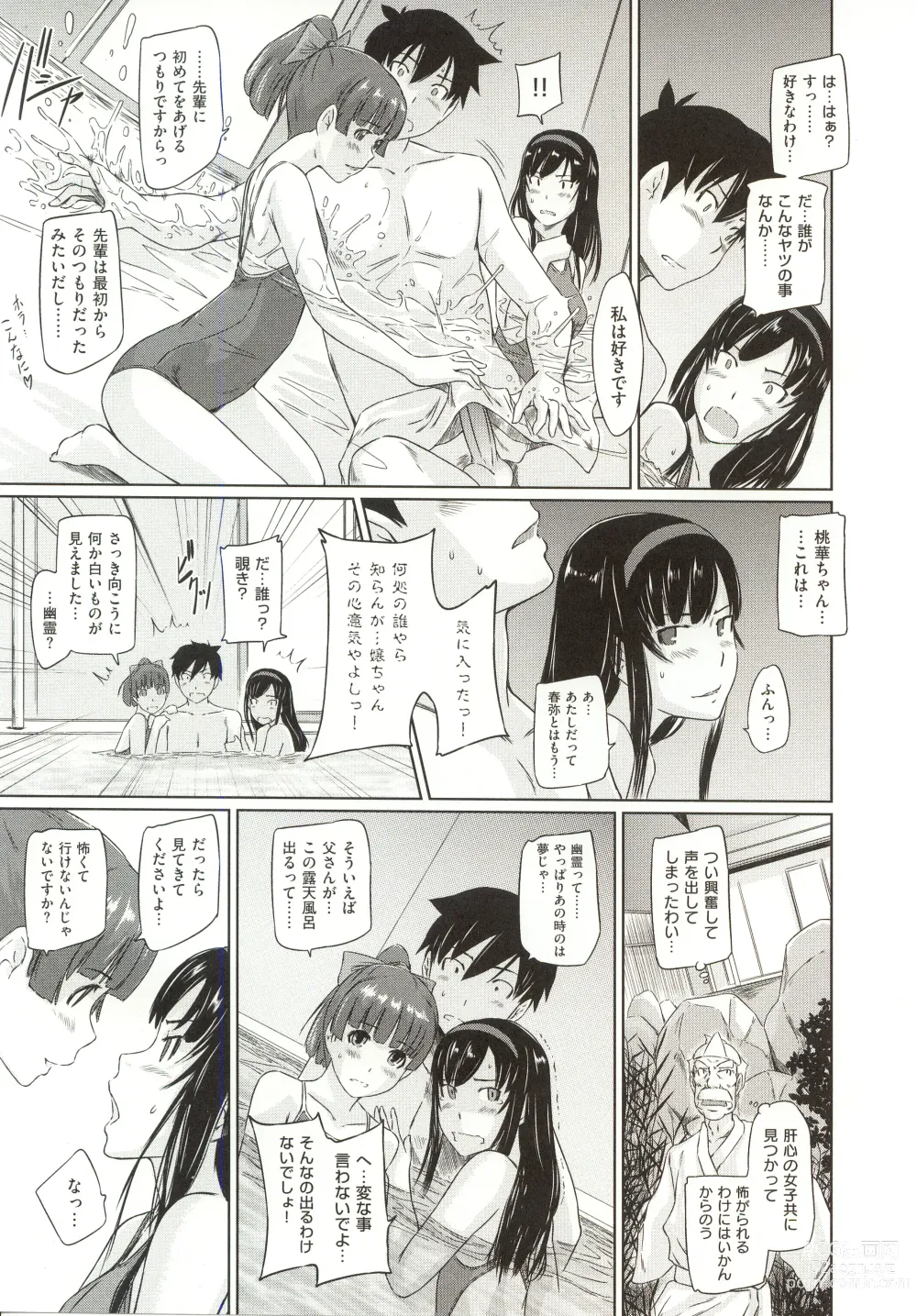 Page 92 of manga Tokoharusou e Youkoso - Welcome to the apartment of everlasting spring... come to me.