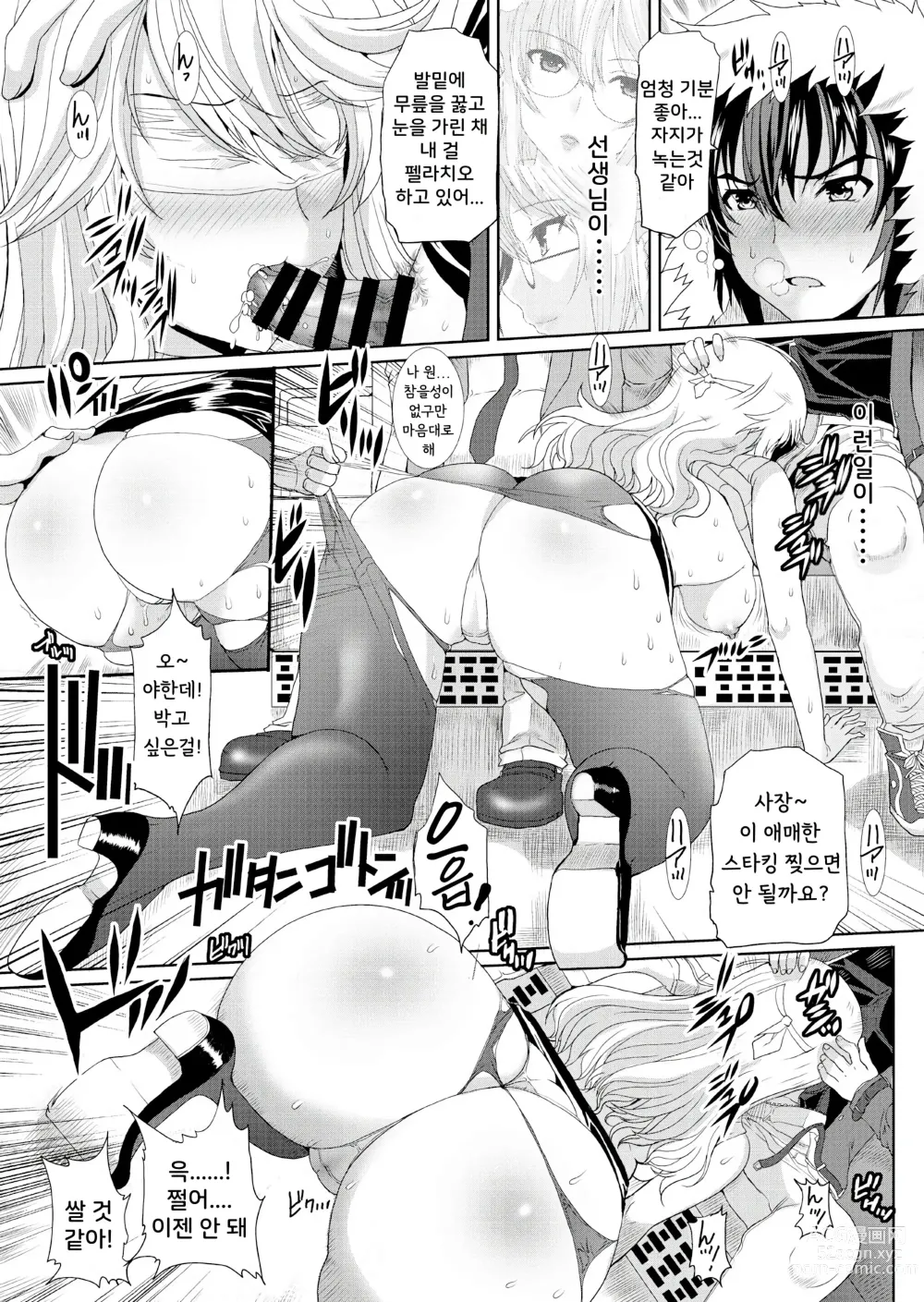 Page 14 of doujinshi 동경하던 그녀(선생님)는 치한전차에서 조교완료 되었습니다 2 ~접근편~