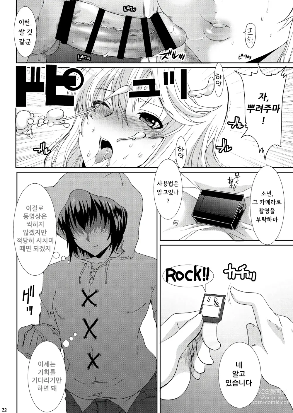 Page 21 of doujinshi 동경하던 그녀(선생님)는 치한전차에서 조교완료 되었습니다 3 ~휴가편~