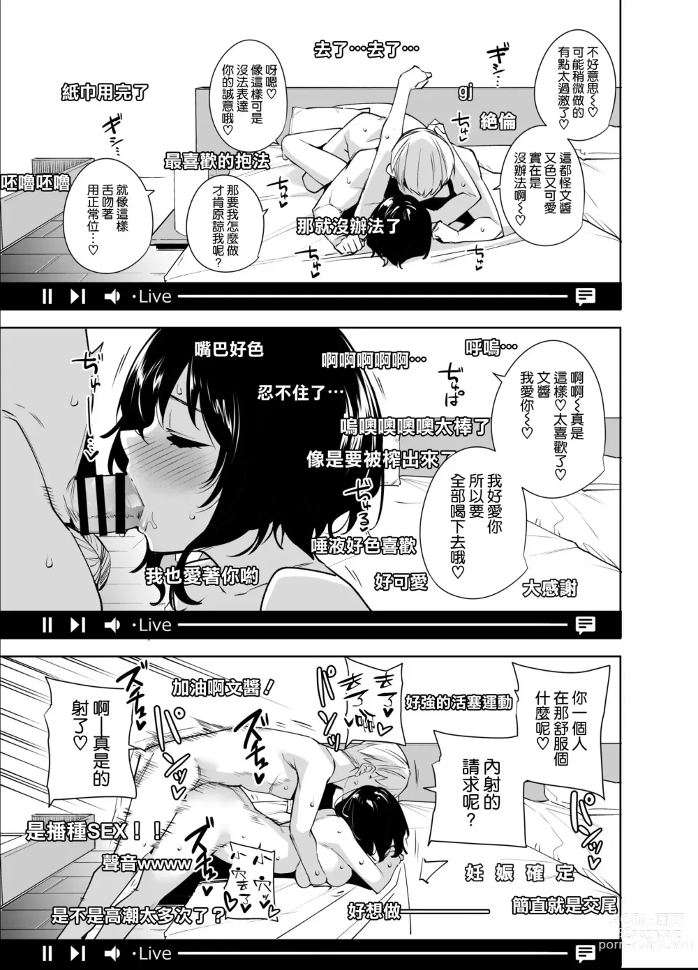 Page 31 of doujinshi Hikoukai Plan 2