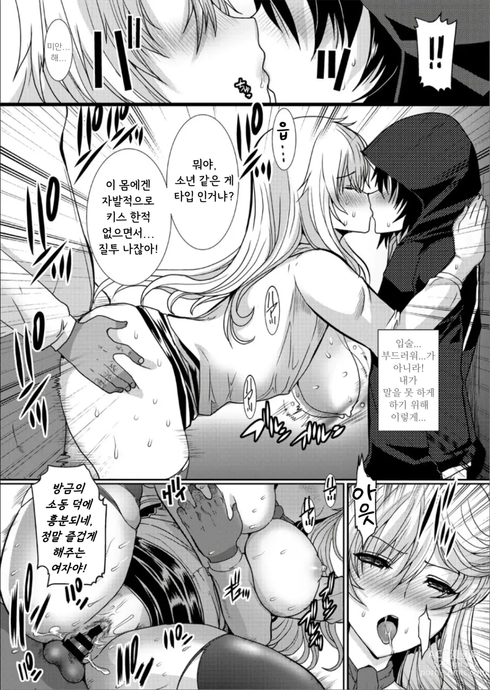 Page 24 of doujinshi 동경하던 그녀(선생님)는 치한전차에서 조교완료 되었습니다 5