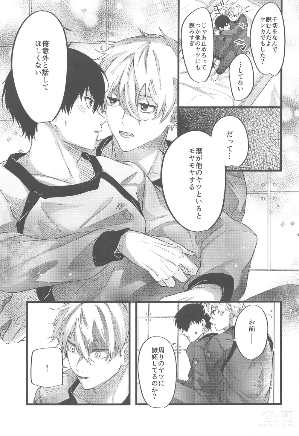 Page 4 of doujinshi Saiai Only One!