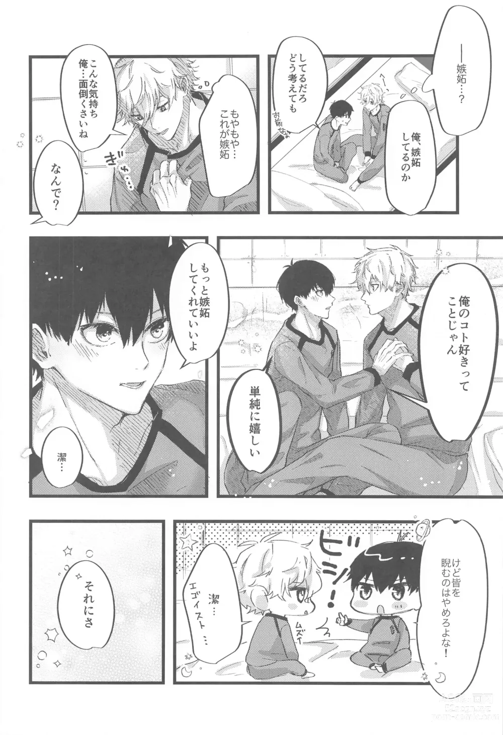 Page 5 of doujinshi Saiai Only One!