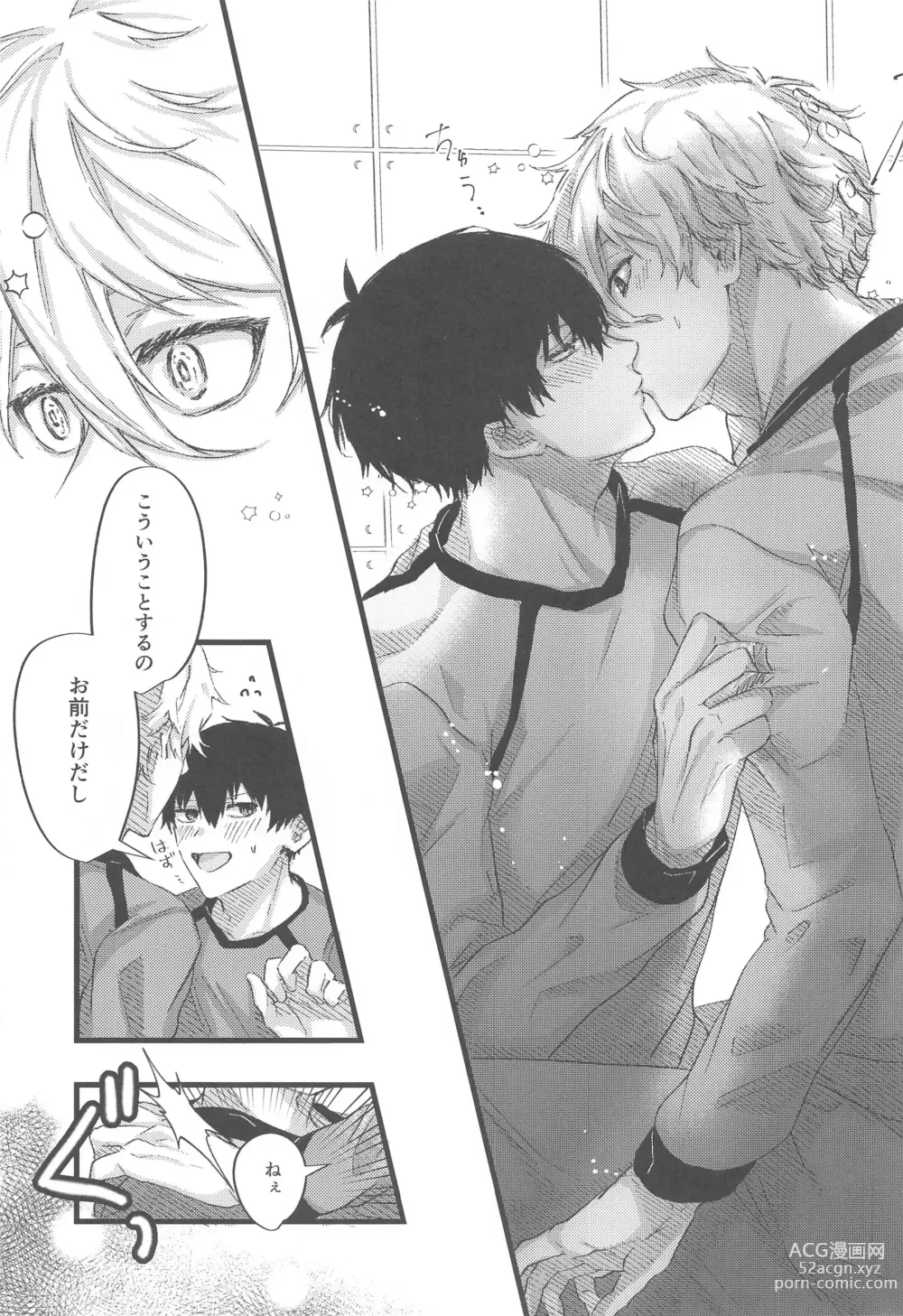 Page 6 of doujinshi Saiai Only One!