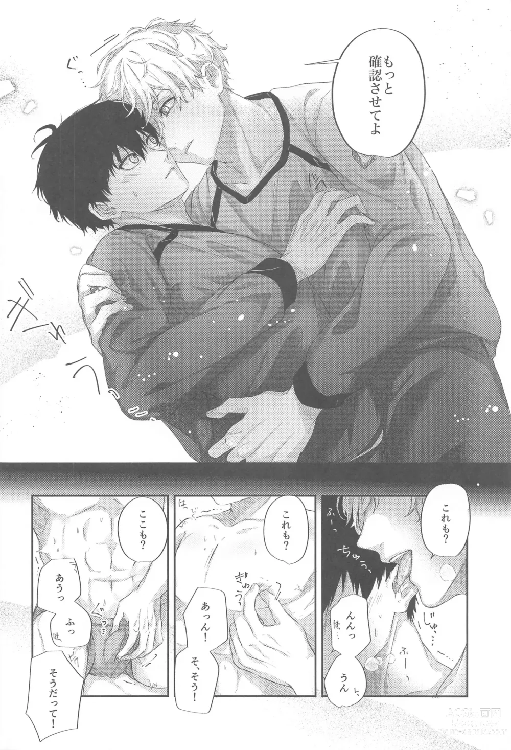 Page 7 of doujinshi Saiai Only One!