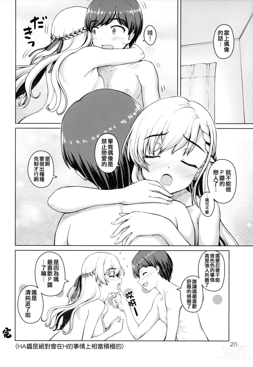 Page 20 of doujinshi Parallel Hayate Route