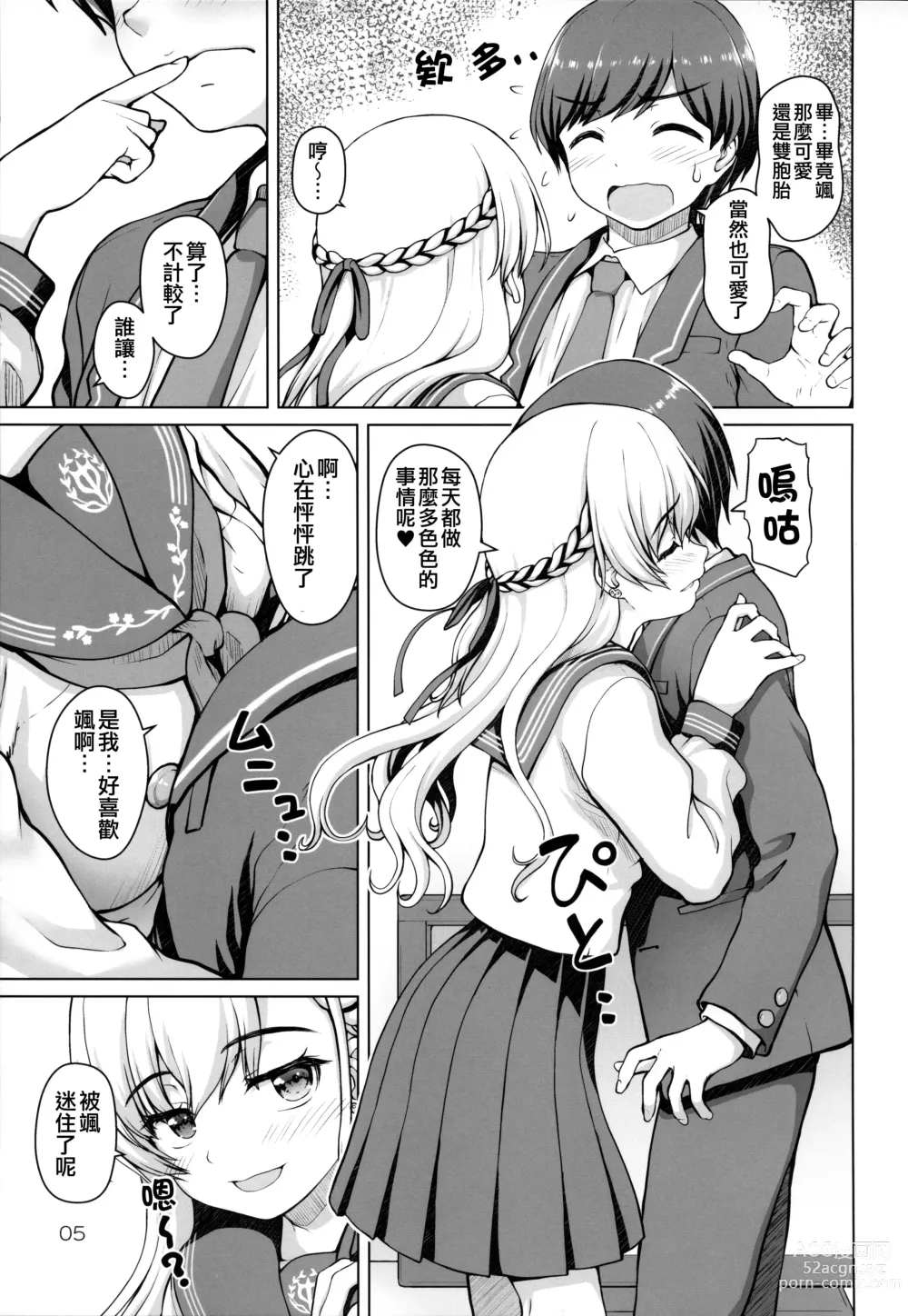 Page 5 of doujinshi Parallel Hayate Route