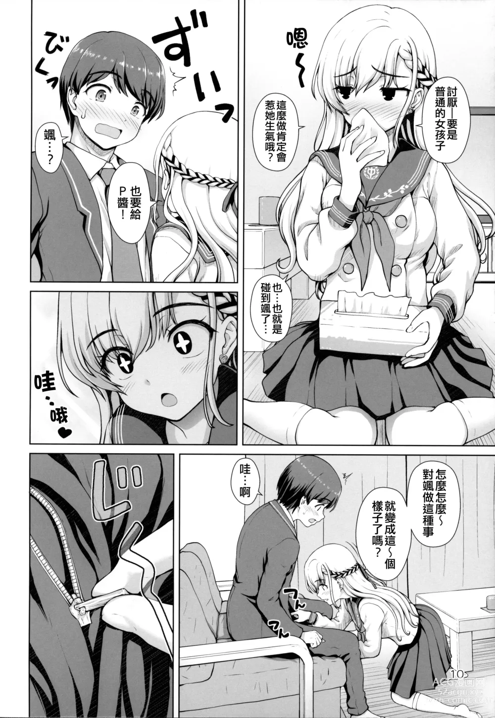 Page 10 of doujinshi Parallel Hayate Route