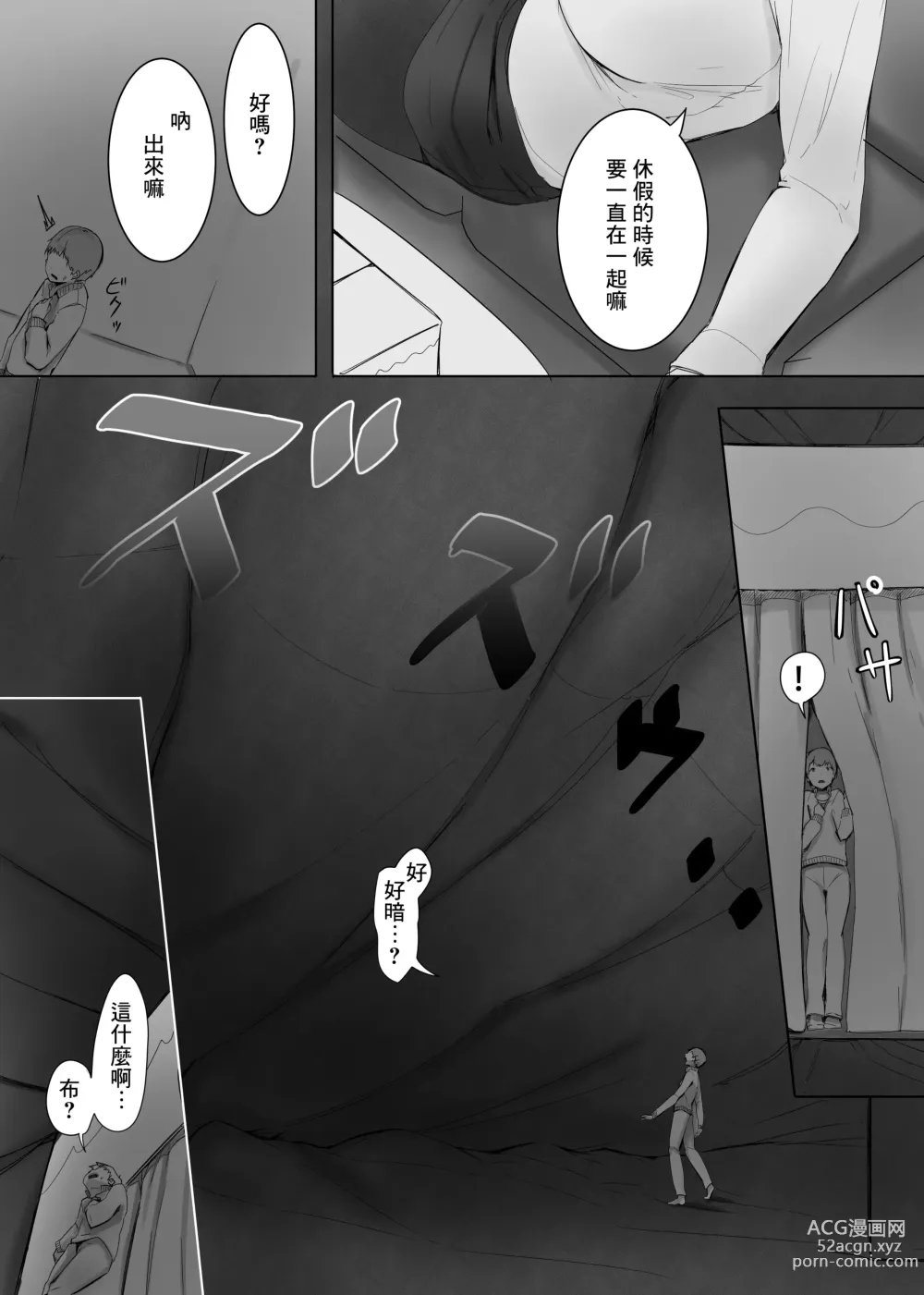 Page 22 of doujinshi Henbou