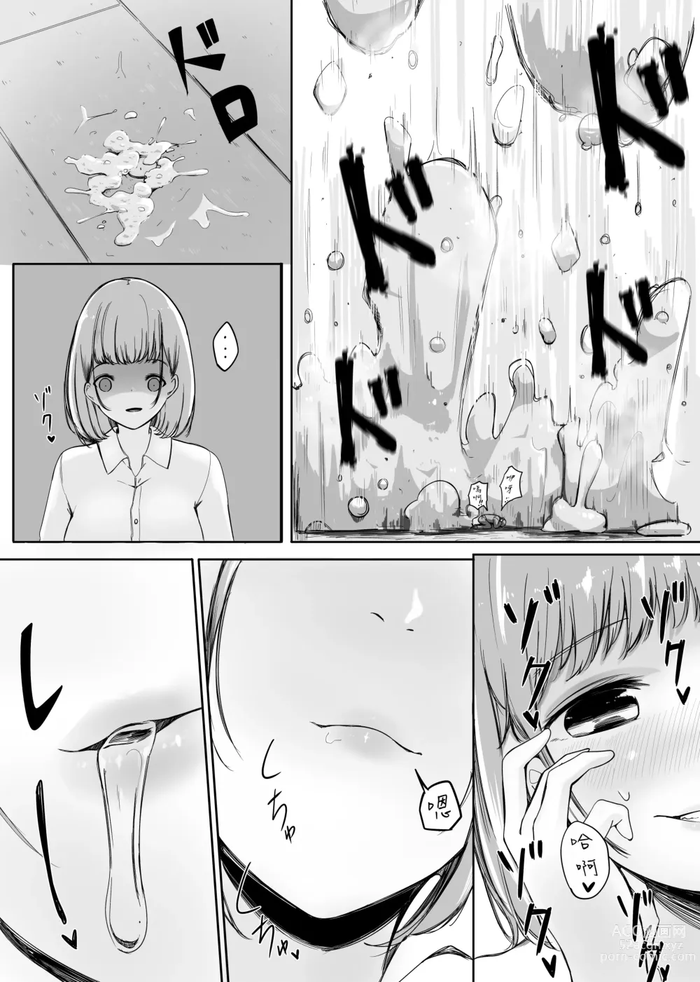 Page 58 of doujinshi Henbou