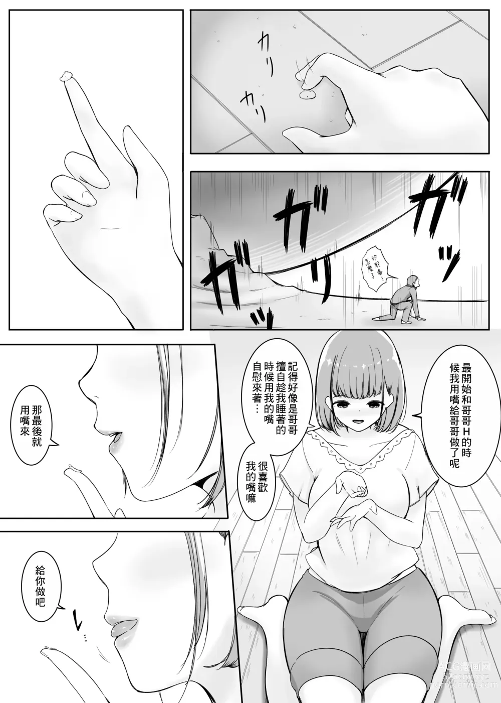 Page 61 of doujinshi Henbou